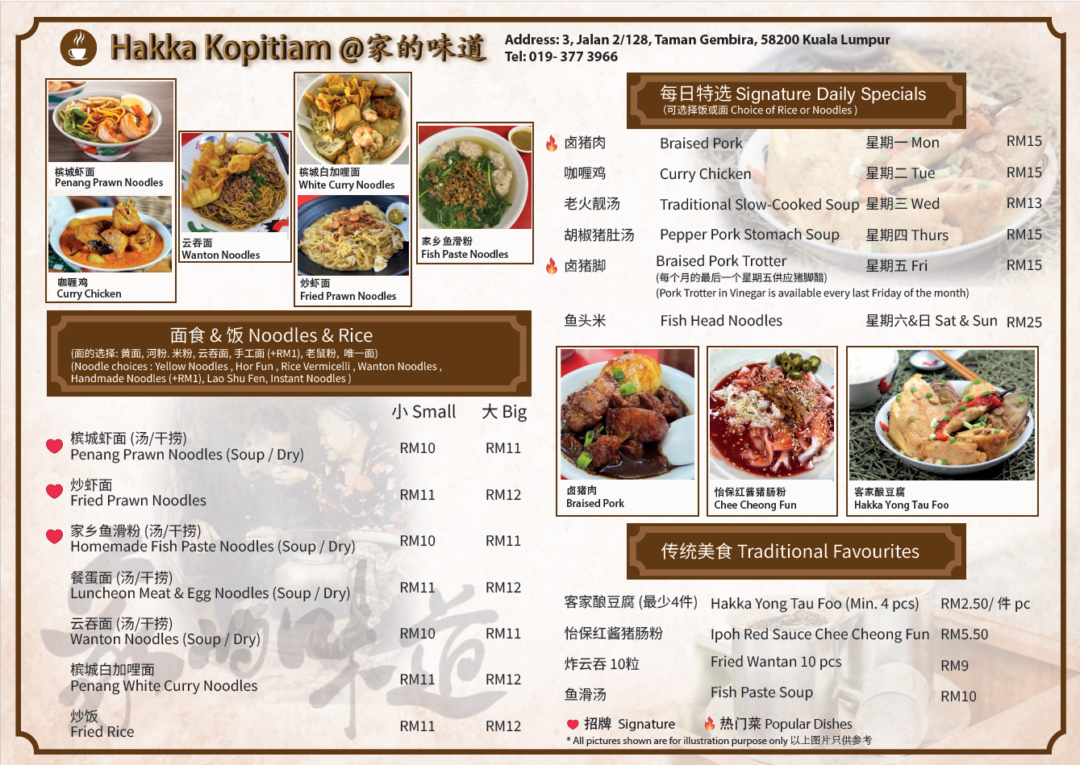 Hakka Kopitiam Bilingual Menu